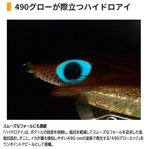 エギ王K　3．5号